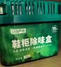 巨奇（JUQI）鞋柜除味剂卫生间衣柜空气清新剂 鞋子抑菌除臭盒150g*3盒 实拍图