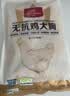 1号会员店（One's Member） 无抗单冻鸡全腿 新鲜健身蛋白烤鸡腿炸鸡腿净重2.4斤 实拍图