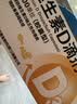 星鲨维生素D滴剂 30粒维生素d3儿童3-12岁1-3岁婴幼儿0-6个月青少年11-17岁促钙吸收京东自营大药房全年龄段可用 实拍图