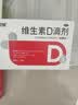 双鲸 悦而维生素D滴剂(胶囊型）  400IU*12粒 实拍图