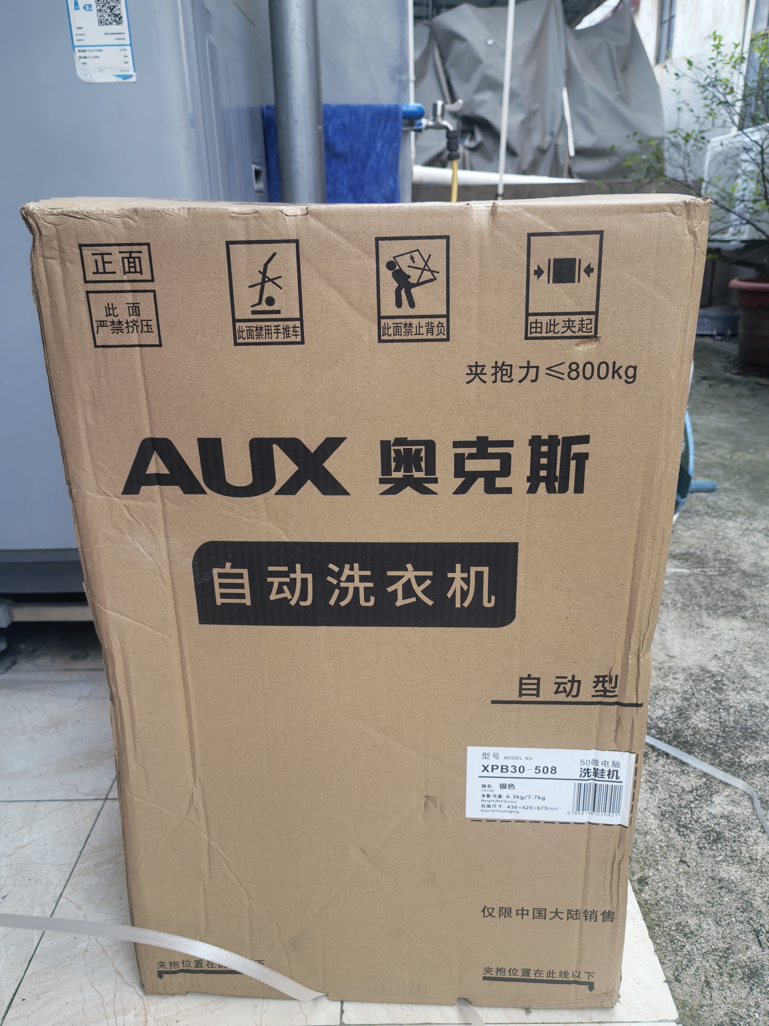 奥克斯（AUX）洗脱一体洗鞋机半全自动洗脱水一体家用小型迷你刷鞋机懒人神器洗袜子机清洗机可脱水烘干甩干 智能全自动款微电脑【一键洗刷+可洗46码3-4双 实拍图
