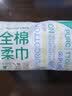 全棉时代洗脸巾70片*1包100%棉干湿两用便携棉柔巾面巾20*20CM 实拍图