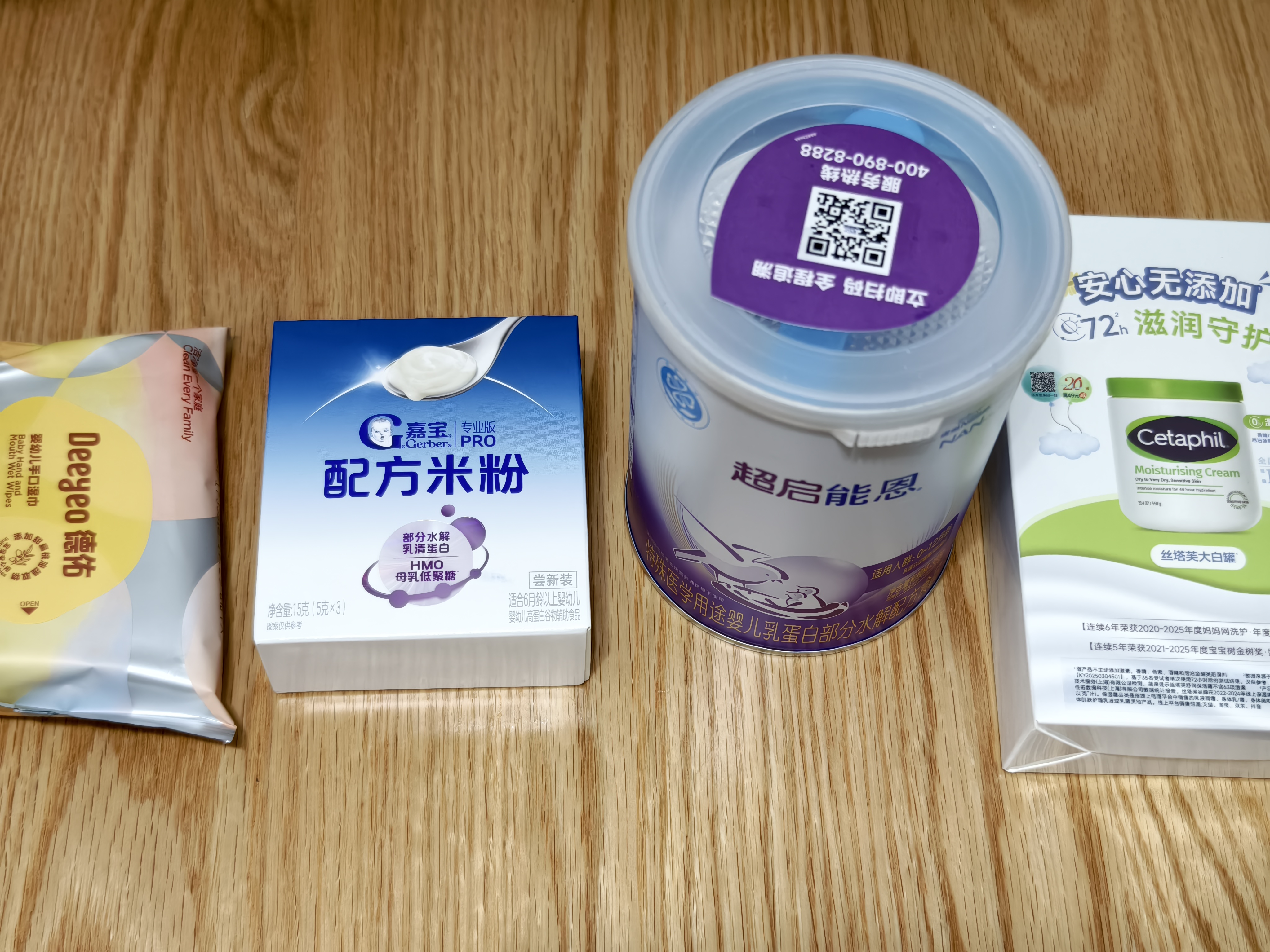 雀巢（Nestle）超启能恩1段 低敏礼盒4件套 0-12个月适用 380g 实拍图