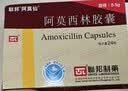 [阿莫仙] 阿莫西林胶囊0.5g*24粒/盒 实拍图