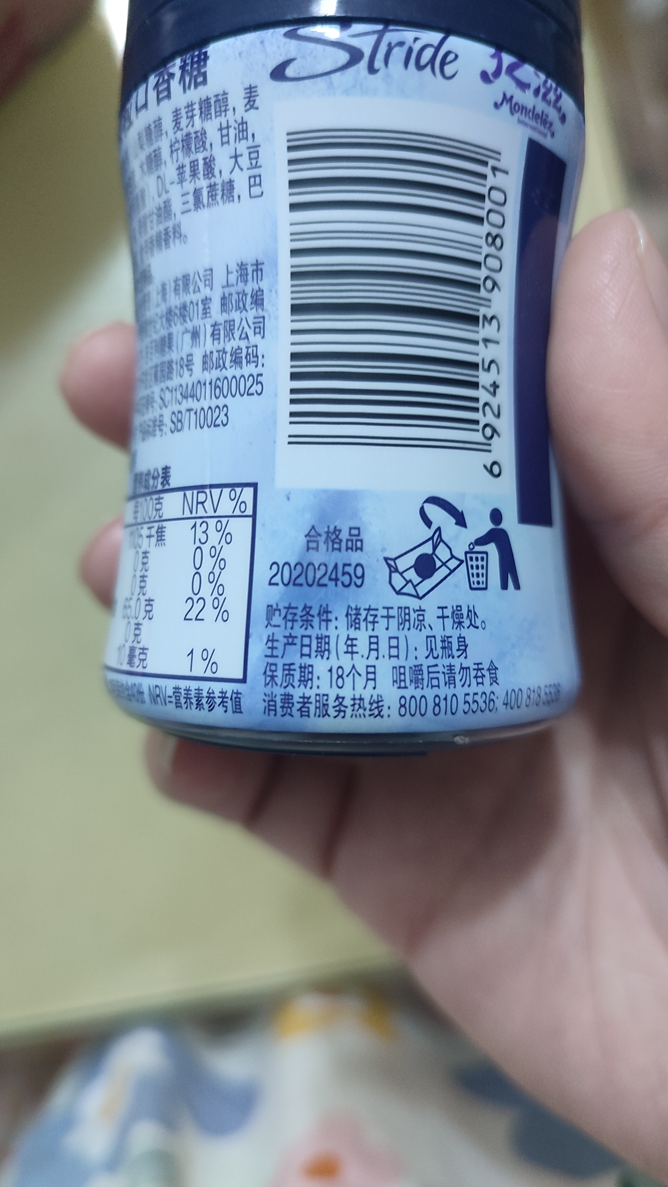 炫迈无糖口香糖脆皮草莓味40粒56g 1罐装糖果休闲零食 清新口气 提神 实拍图