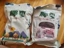 麦兮牧牧大黑椰枣特级伊朗产伊拉克新疆正宗黄金大红蜜枣果脯滋补500g 实拍图