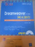 Dreamweaver CS6网页制作（附光盘） 实拍图