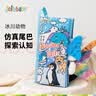 jollybaby宝宝婴儿布书新生儿玩具立体尾巴可撕咬可水洗 冰川动物0-18个月 实拍图