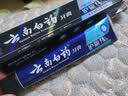 云南白药牙膏护龈高端系列口腔护理牙膏 清新口气洁齿 缓解口腔问题135g*2 实拍图