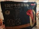 京东京造手撕风干牛肉干原味香辣孜然量贩0添加防腐剂散称约380g 实拍图