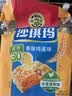 徐福记减糖30%沙琪玛香酥鸡蛋味526g/袋约16枚 休闲零食早餐 办公室健康 实拍图