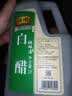 恒顺北固山白醋4度2L桶装   纯粮酿造 家庭调味炒菜清洁除垢多用途 实拍图