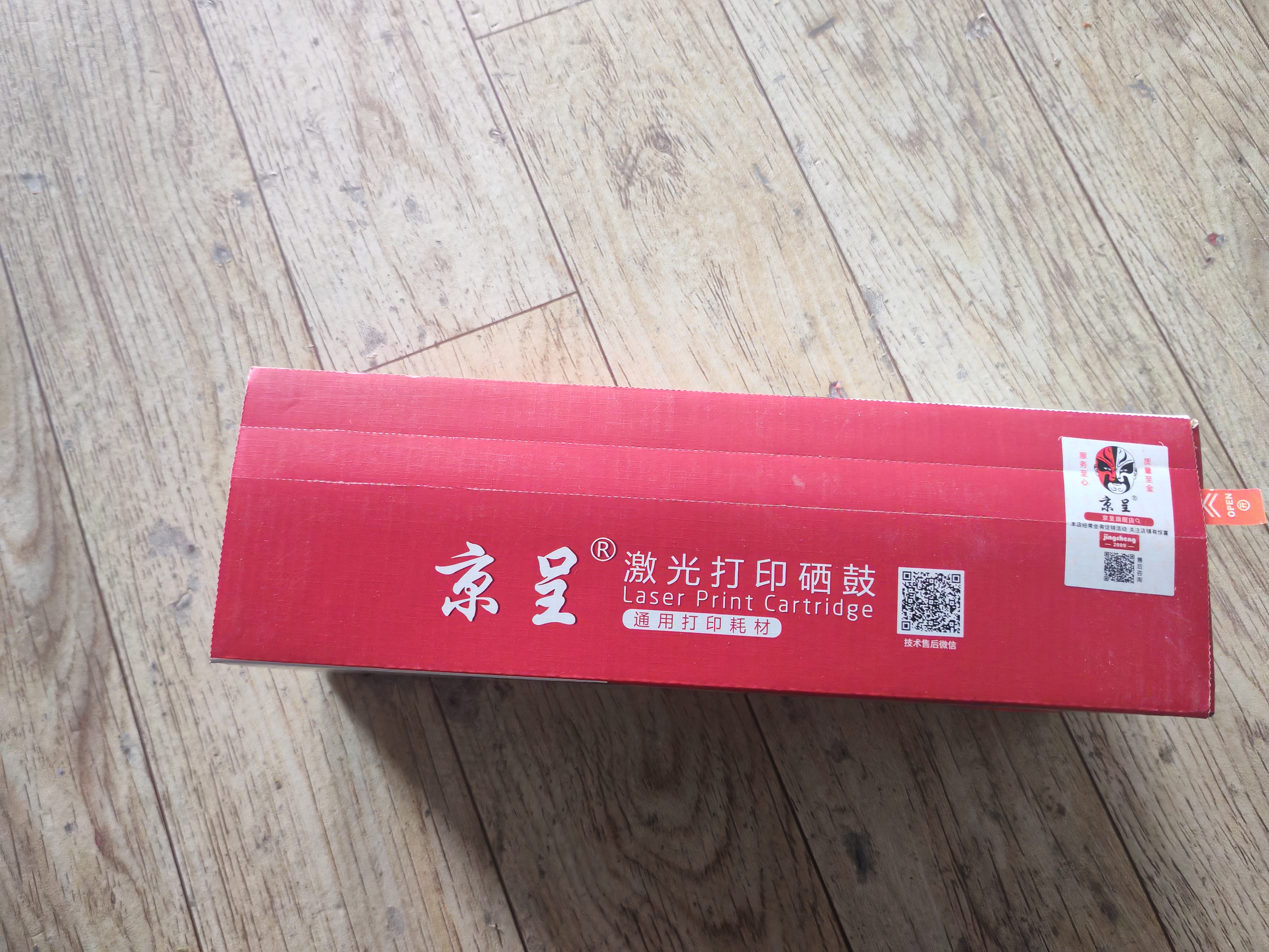 京呈 MLT-D111S硒鼓适用三星M2071粉盒 M2070 M2020 M2071FH M2020W M2021W M2022 M2074FW打印机墨盒易加粉 实拍图