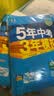 曲一线 53初中数学 八年级下册 人教版 2026春初中同步练习 五年中考三年模拟五三 开学季 实拍图