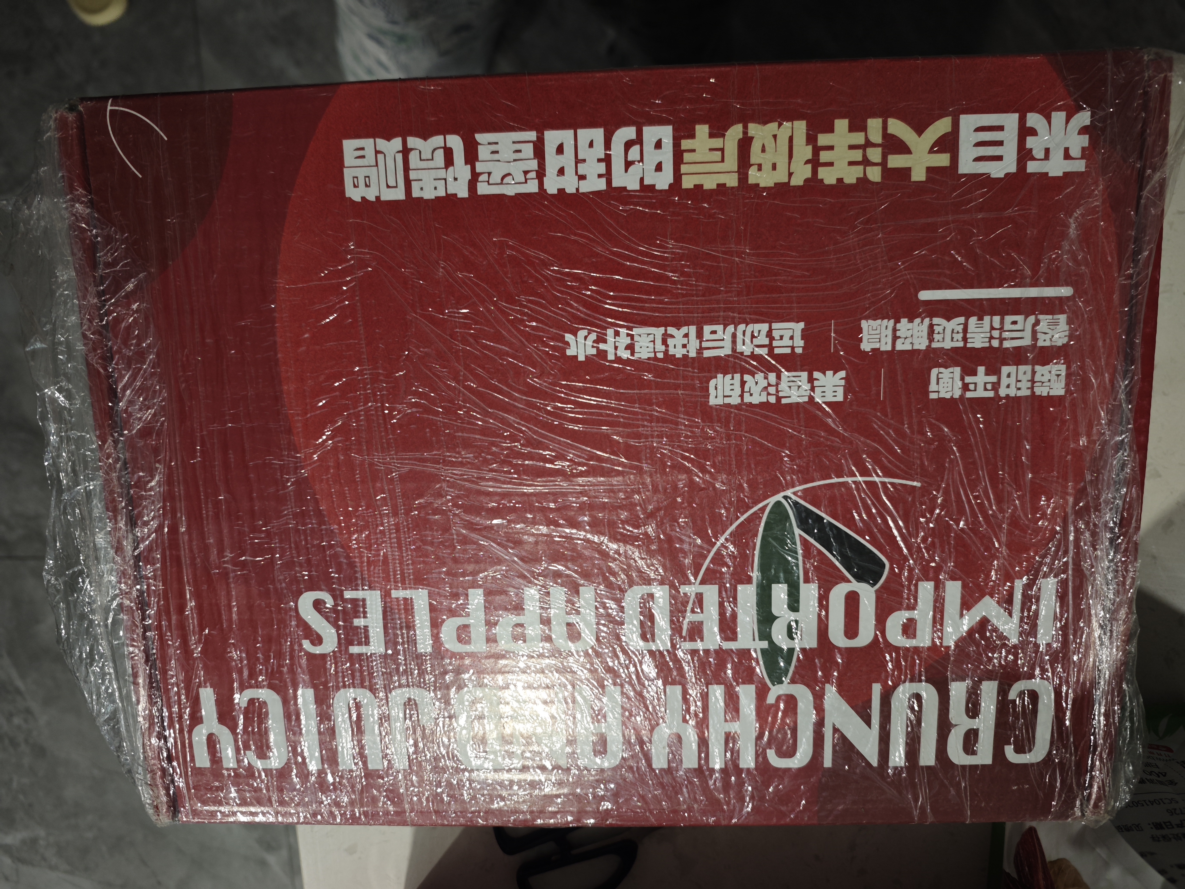 京鲜生 新西兰Ambrosia神仙果苹果12粒礼盒单果重130-170g 生鲜水果礼盒 实拍图