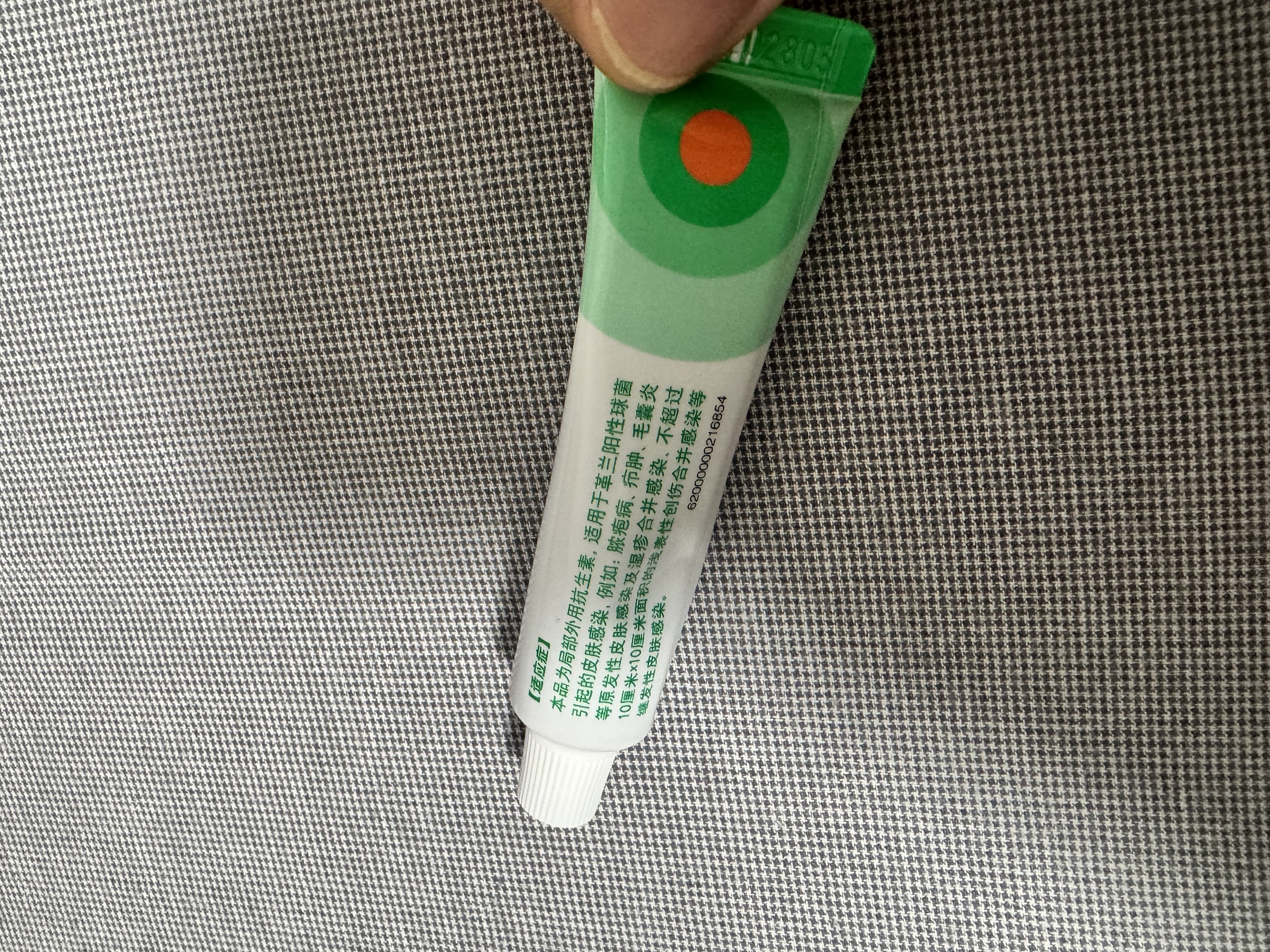 [百多邦]莫匹罗星软膏 2%*15g 1盒装 15g 脓疱病 疖肿湿疹毛囊炎皮肤感染百多帮乳膏皮肤用药 中美史克 实拍图
