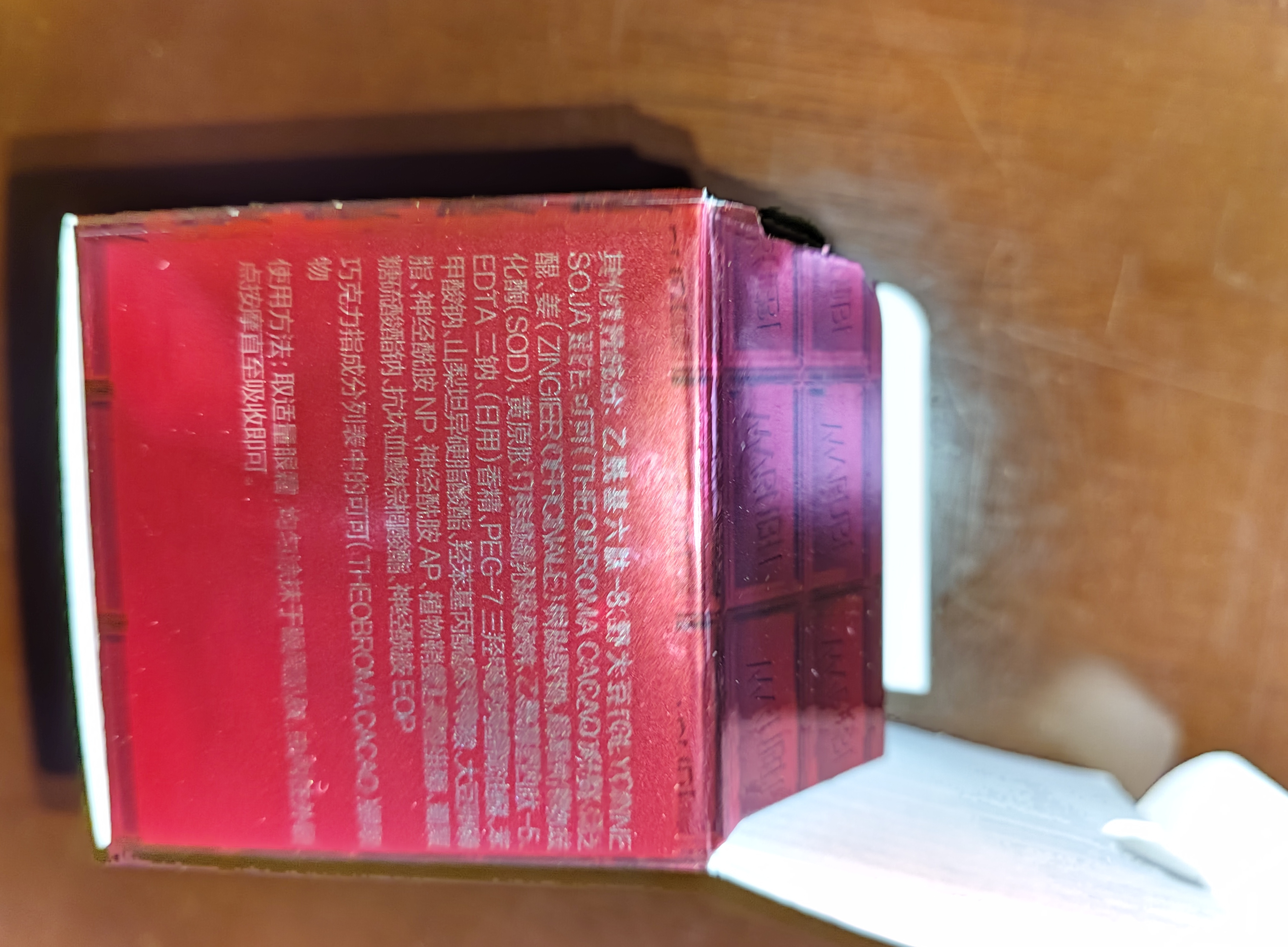 丸美眼霜 巧克力丝滑眼霜25g 改善细纹眼纹鱼尾纹 紧致抗皱 补水保湿 实拍图