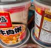 海福盛速食粥懒人早餐宵夜营养粥八宝咸冻干粥海鲜排骨牛肉粥3味6杯228g 实拍图