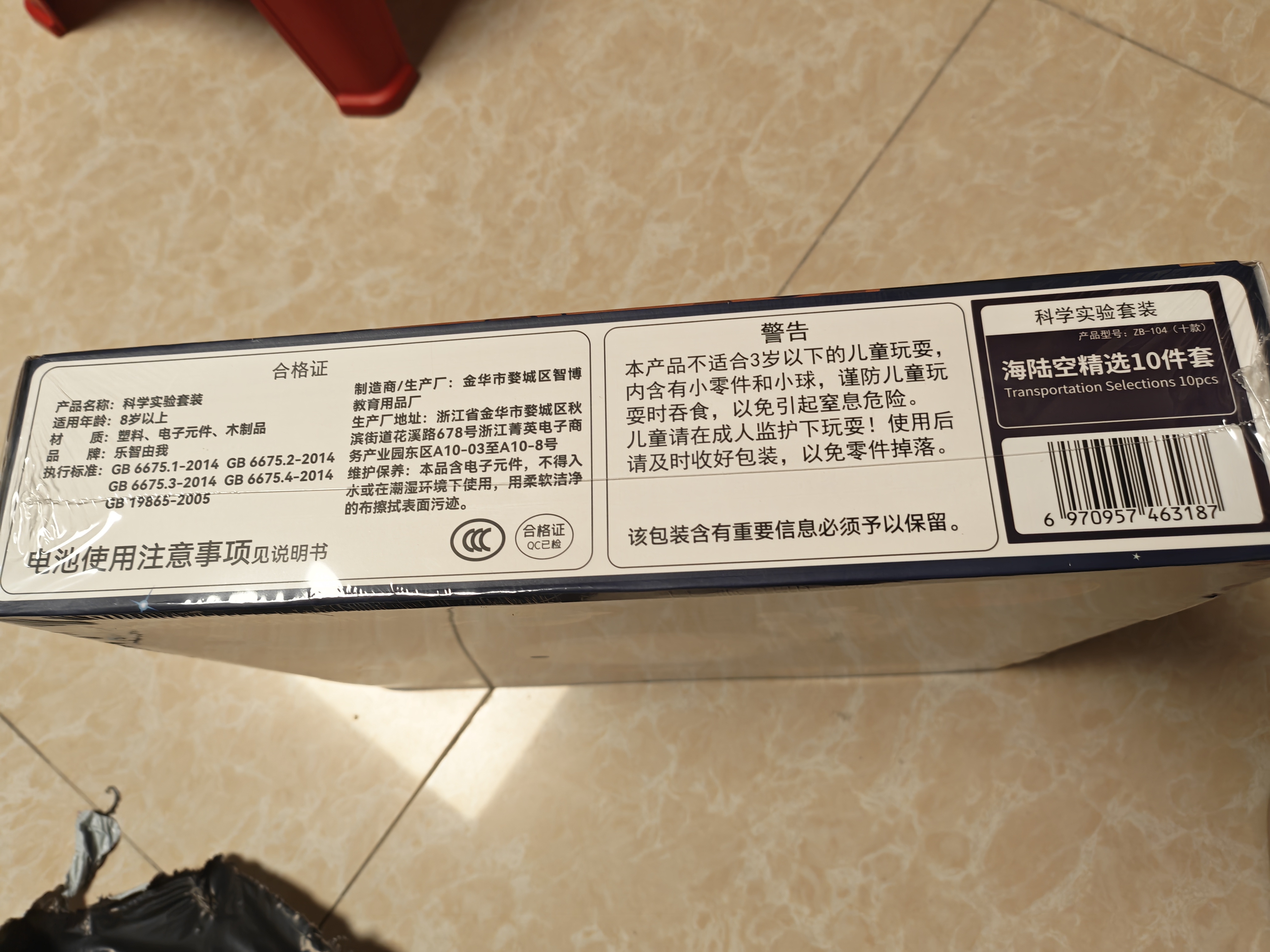 Toylezhi科学实验套装3-6-12岁小学生儿童益智玩具送男孩女孩生日节日礼物 实拍图