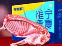 寻滩鲜宁夏盐碱地滩羊肉生鲜真整半只羊10斤清真原切中秋礼盒源头直发 实拍图