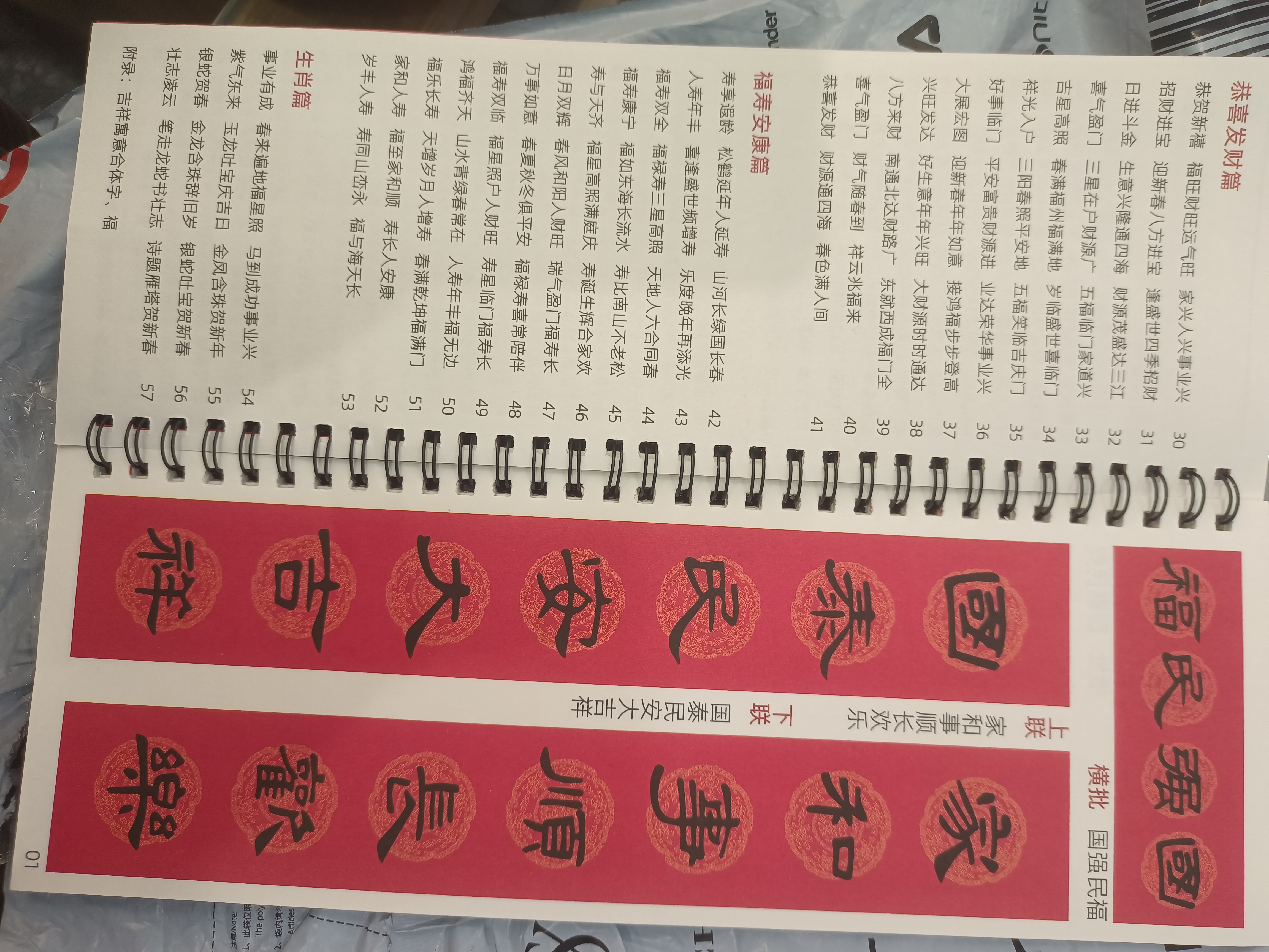 宛陵文韵集字对联临摹卡经典碑帖近距离临摹卡写春联专用集名家字体附简体手写对联临摹-集字春联曹全碑 实拍图
