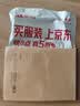 得力（deli）B5大容量草稿本200页（100张）分区草稿纸笔记本本子初高中演算本单本WB5100 高考考试 实拍图
