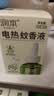 润本电蚊香液驱蚊液45ml*4瓶+1个加热器驱蚊防蚊液蚊香无香型 实拍图