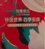 雀巢健康科学佳膳悠选 中年老年人医学全营养配方粉 四季安康礼盒 中秋送长辈 实拍图