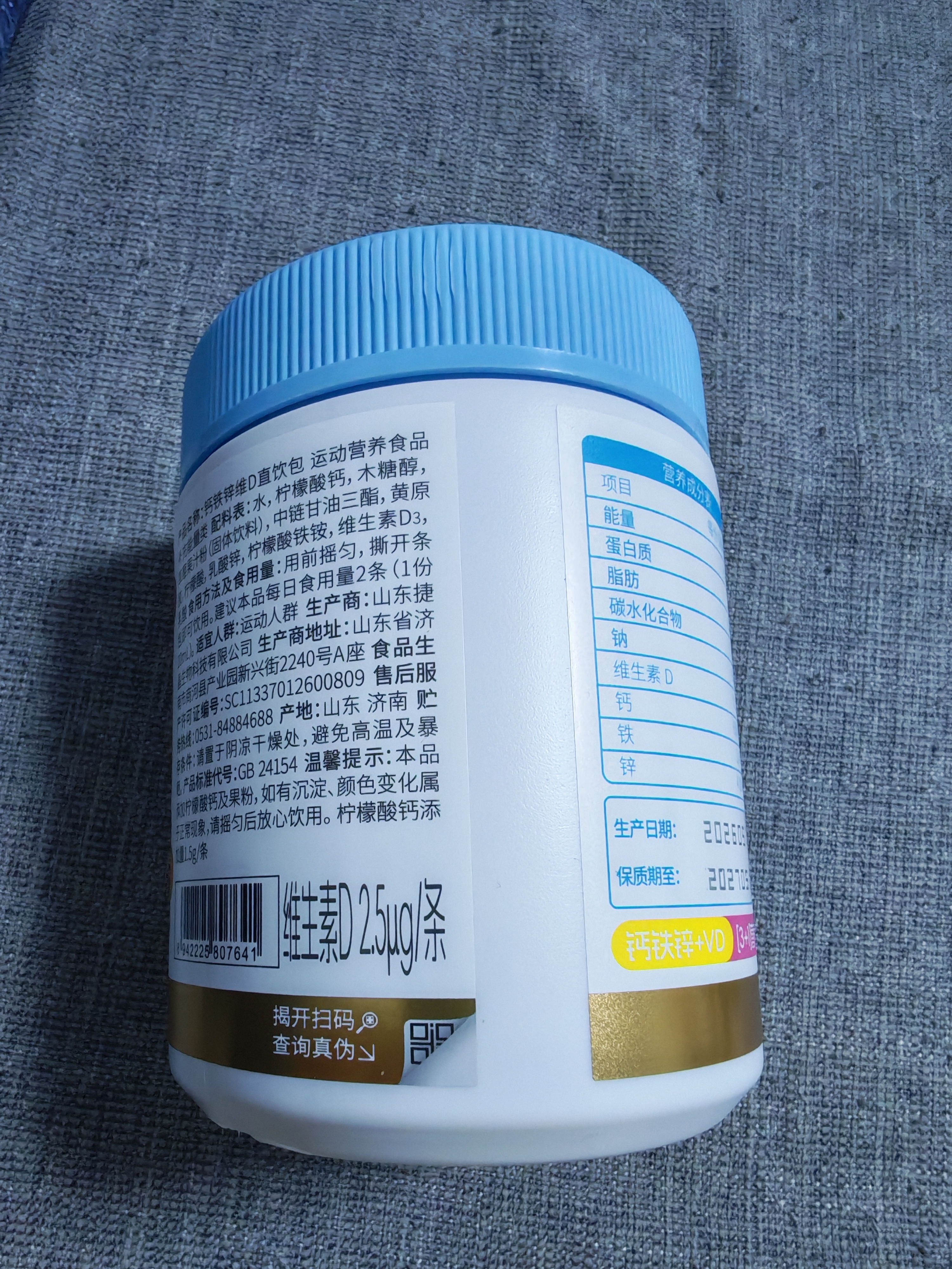 诺特兰德钙铁锌维D直饮包 液体钙维生素d3运动儿童青少年成人 30条*6桶 实拍图