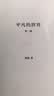 平凡的世界：全三册 茅盾文学奖获奖作品 激励青年的不朽经典 小说 实拍图