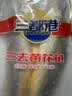 三都港 冷冻三去黄花鱼700g/2条装 大黄鱼 生鲜鱼类 深海鱼 中秋海鲜 实拍图