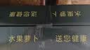 京地达山东水果萝卜礼盒 净重6斤 单果300g+ 新鲜蔬菜 源头直发包邮 实拍图