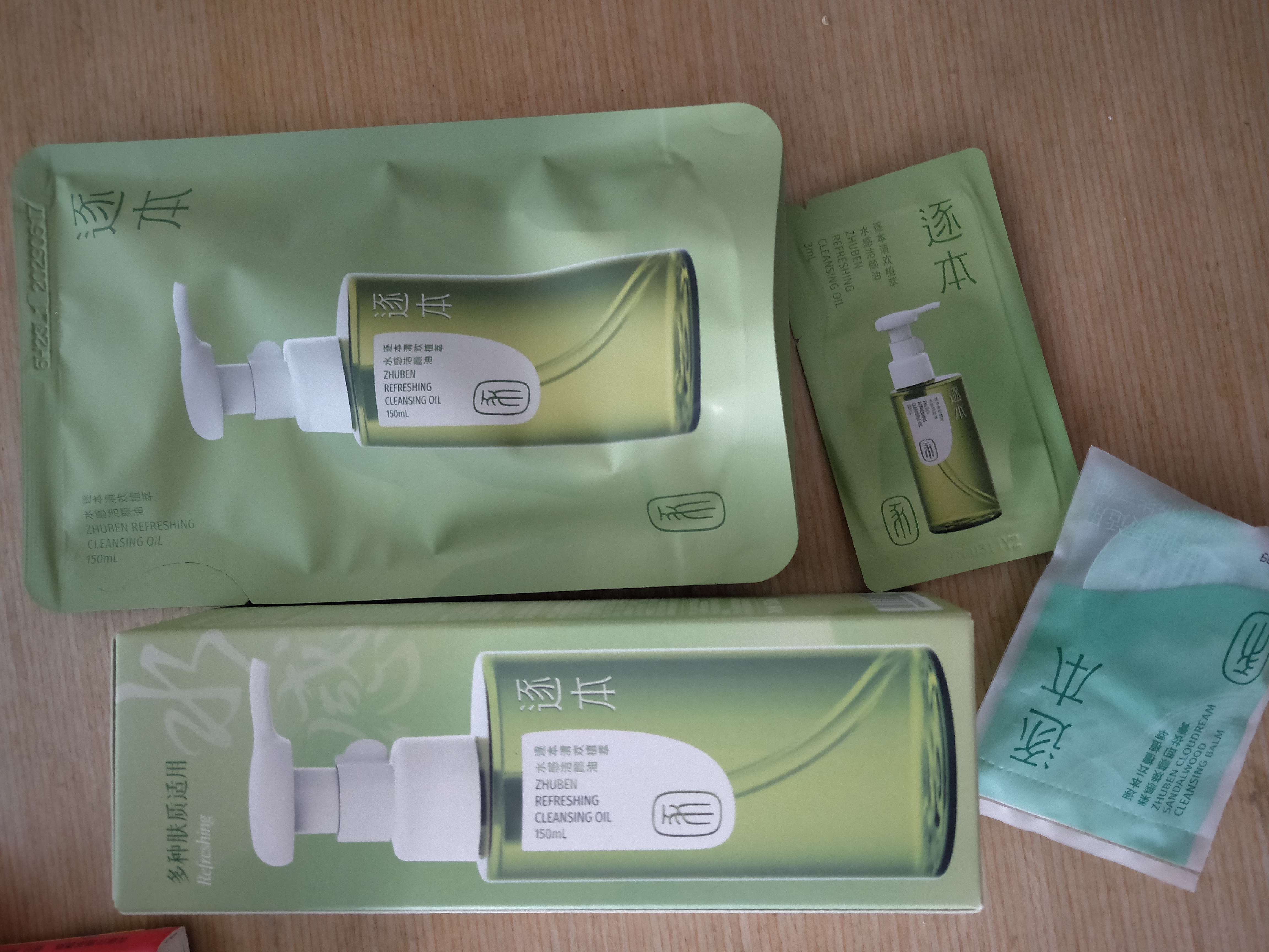 逐本清欢植萃卸妆油150ml眼唇卸温和敏感肌可用礼物 实拍图