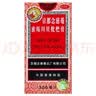 京都念慈菴蜜炼川贝枇杷膏300ml  润肺化痰 感冒咳嗽药 止咳平喘 护喉利咽 生津补气 调心降火  实拍图