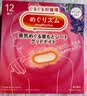 花王（KAO）蒸汽眼罩热敷贴20片经典组合 护眼贴进口睡眠缓解眼疲劳中秋送礼 实拍图