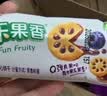嘉士利果乐果香 饼干零食网红果酱夹心饼干蓝莓味1000g/整箱 独立包装 实拍图