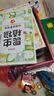 时光学儿童启蒙涂色本儿童创意涂鸦diy绘本早教玩具男孩女孩生日礼物 实拍图
