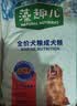 麦富迪狗粮 藻趣儿狗粮成犬粮牛肉螺旋藻 均衡营养15kg/30斤 实拍图