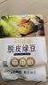 十月稻田 脱皮绿豆 2斤 去皮绿豆汤绿豆糕绿豆沙原料 馅料 五谷杂粮 实拍图