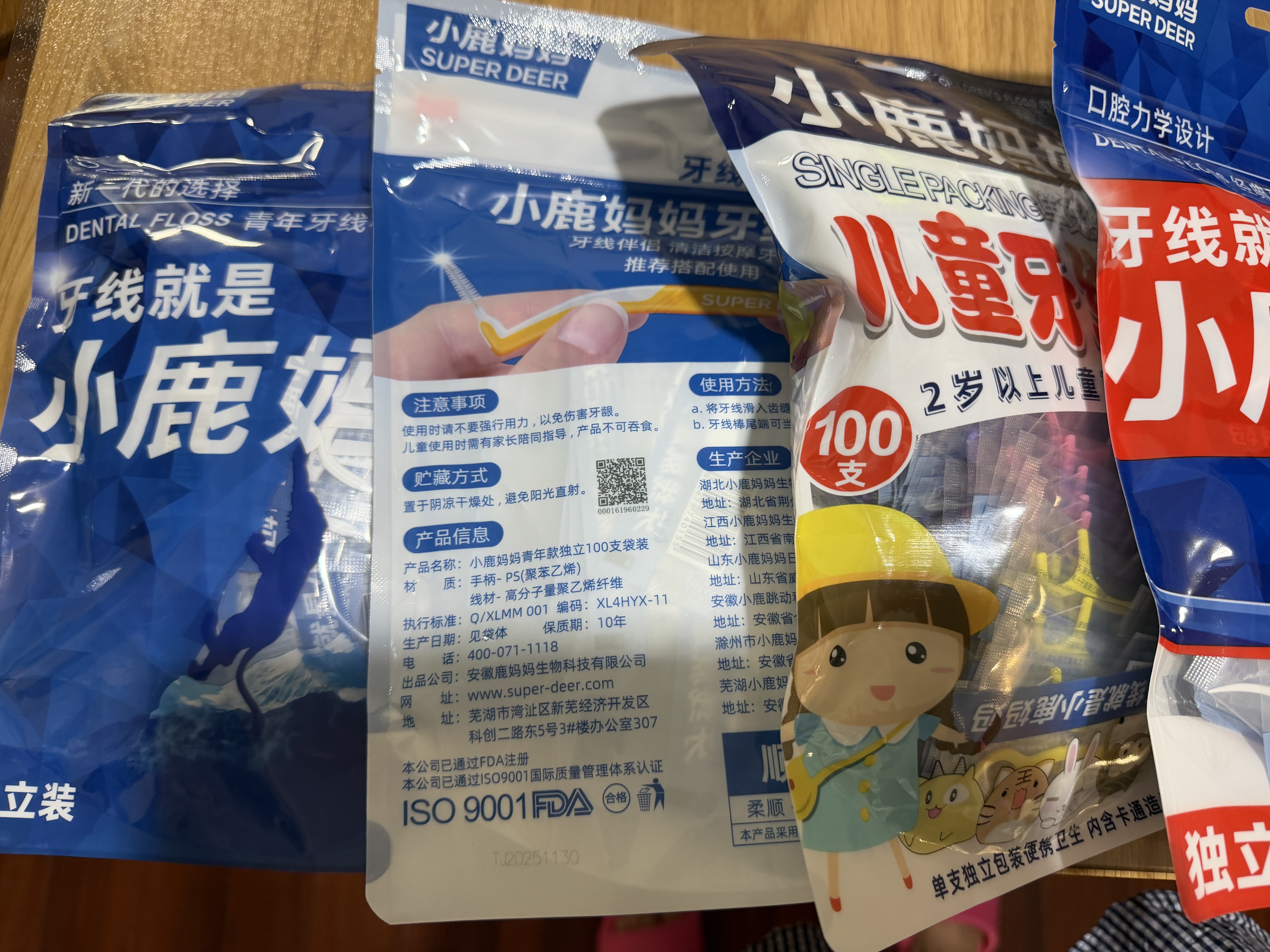 小鹿妈妈牙线单支便携独立装超细牙线棒牙线盒家庭装餐厅牙签200支 实拍图