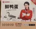 温润食品鲜鸭蛋30枚/3.3斤 散养土鸭蛋 杂粮喂养 农家生鸭蛋 实拍图