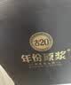 古井贡酒 中国香古20 浓香型白酒 38度 500mL*1瓶 单瓶装 年份包装随机 实拍图