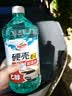 龟牌（Turtle Wax）硬壳乙醇玻璃水新国标0度汽车强力去虫胶油膜特斯拉雨刮水2L*2瓶 实拍图
