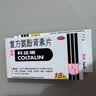 [原研进口]幸福科达琳 复方氨酚肾素片18片*2盒 感冒咳嗽用药 过敏性鼻炎 幸福伤风素 发热头痛  实拍图