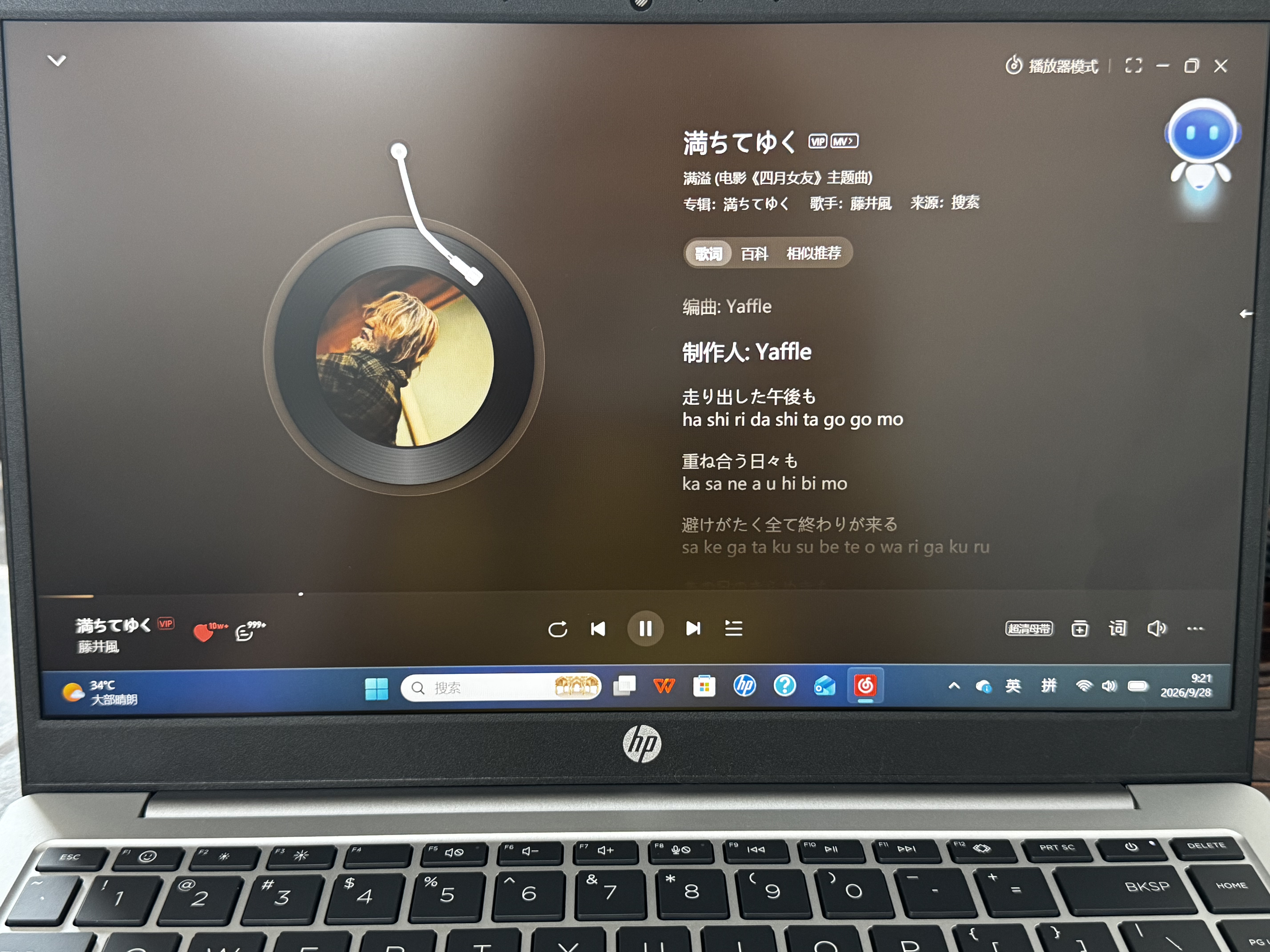 惠普（HP）锐 14英寸 轻薄办公笔记本电脑 锐龙R5-7530U 8G 512G 指纹识别 高清屏 一年上门 军标 实拍图