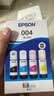 爱普生（EPSON）原装004墨水L3151 L3153 L3251 L3253 L3256 L3258 1258打印机 004BK/C/M/Y        【四色套盒】 实拍图