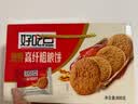 好吃点高纤粗粮饼800g 饼干礼盒 办公室休闲零食早餐饼干代餐推荐 实拍图
