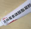 达林克林霉素磷酸酯凝胶25g/盒 祛痘药膏 祛痘印痘坑 去黑头 粉刺消炎痤疮 去痘痘和痘印 医用专业痘痘凝胶 实拍图