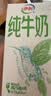 伊利【新鲜日期】纯牛奶苗条装 200ml*24盒优质乳蛋白 中秋礼品 实拍图