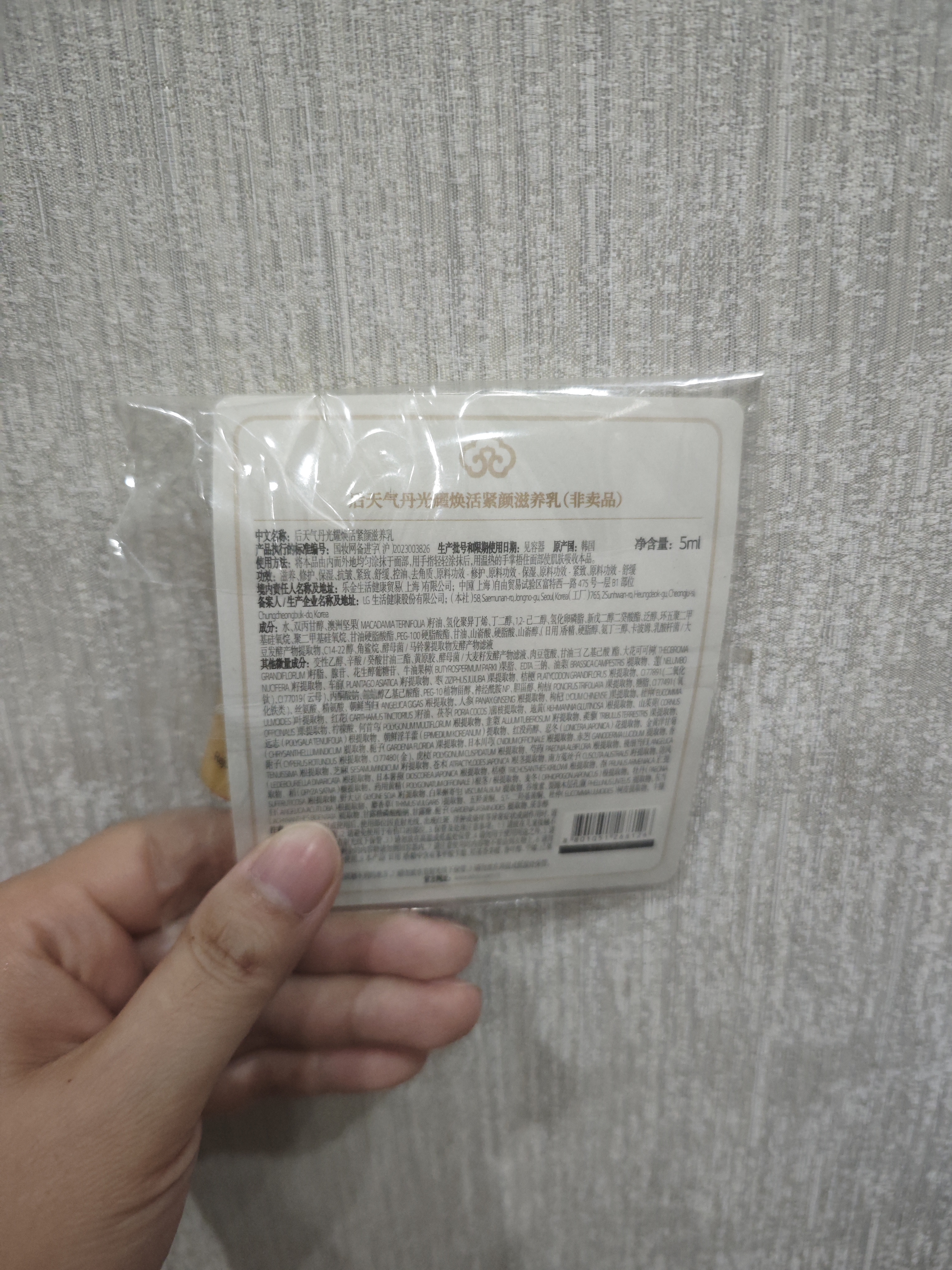 后天气丹光耀焕活滋养液5ml非卖品（活动专属 介意勿单独购买） 实拍图